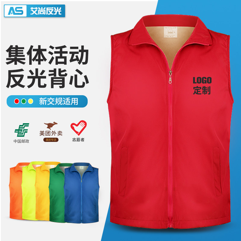 志愿者马甲定制印字logo红色义工马甲定做超市促销活动广告马甲