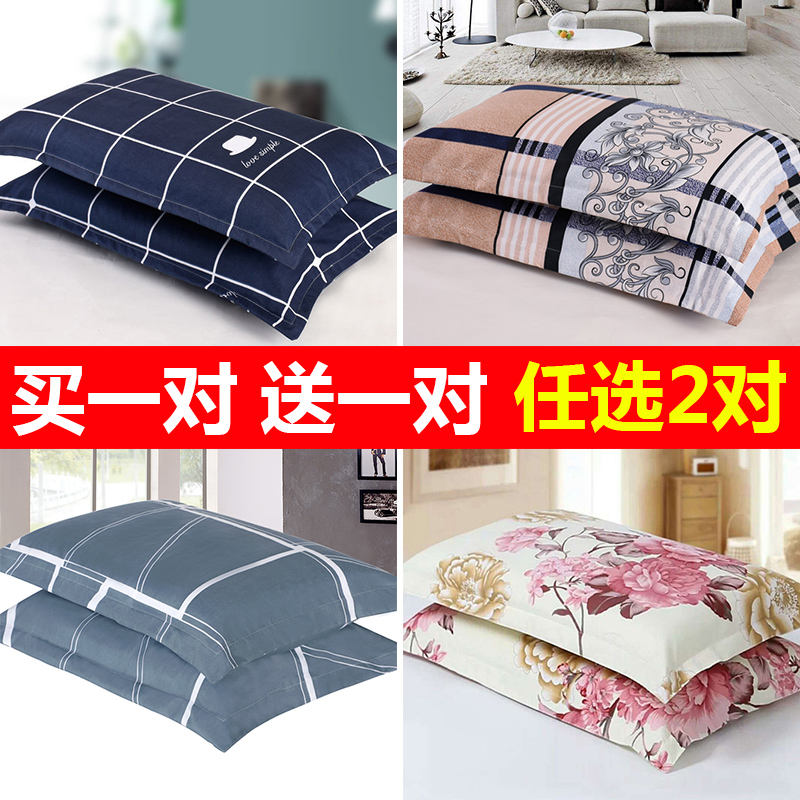 枕套一对装单人枕用大号枕皮情侣成人学生宿舍简约床上夏季枕头套