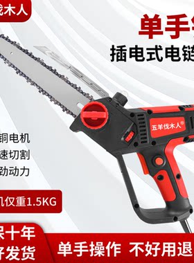 德国电锯免安装220v单手纯铜电机轻便手锯插电式修枝伐树锯柴老人