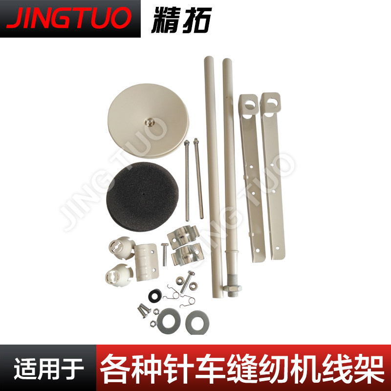 工业缝纫机线架/两线三线电脑针车同步车/平车/花样机优质线架图片