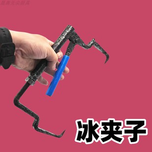 夹子锻打手提冰块夹开口可调大小碎冰拖冰破冰椎凿冰器冰凿子护手
