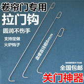 银色卷帘门钩子拉门钩拽门勾子卷闸门钩子卷叶门手拉钩商铺门拉杆