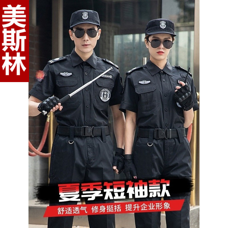 保安工作服春秋保安服全套制服冬季服装套装男黑色夏季作训服特训