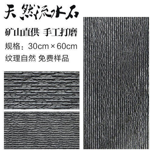 天然流水石背景墙一体成型非胶粘