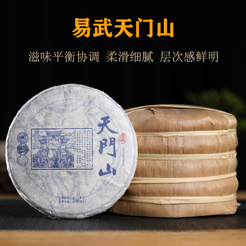 云南七子叶饼高端天门山高杆易武古树普洱茶生茶5饼共1000克