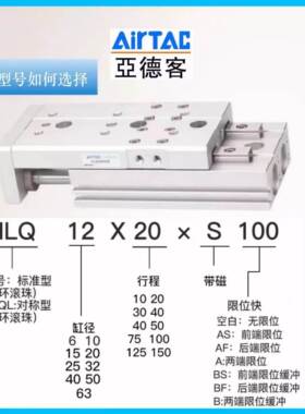 亚德客HLQ/HLQL6/8/12/16/20/25X10X20X30X40X50X75X100SA/SAS/SB