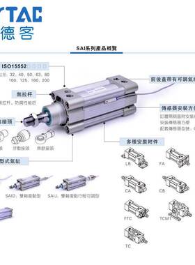 亚德客标准气缸SAI32X40X50X63X80X100X125X160X200X300X25X50S