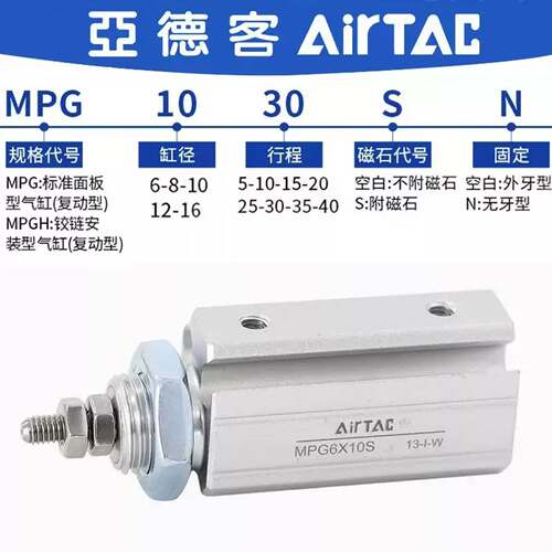亚德客MPG6X20S 8X10 12X5/16XX10X15X25X30X35X40面板型气缸微型