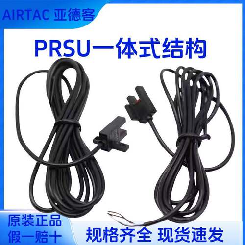 亚德客光电开关传感器PRSUT/PRSUK/PRSUL/PRSUF/PRSUR/PRSUY-N020