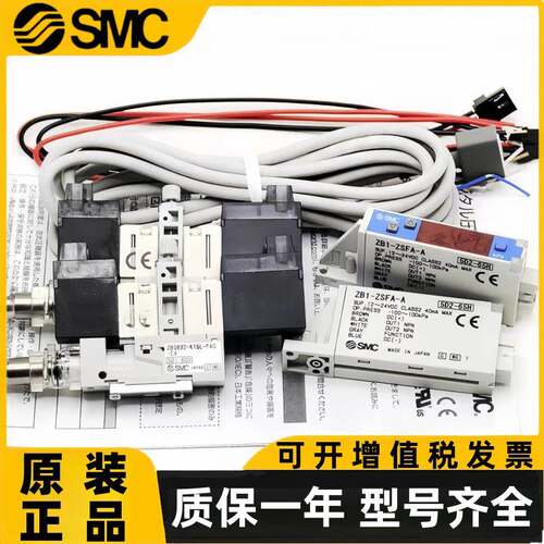 SMC真空发生器ZB0532-K15L-C4/ZB0531-K15M/EBM-C4/FAM-L4/FBMG