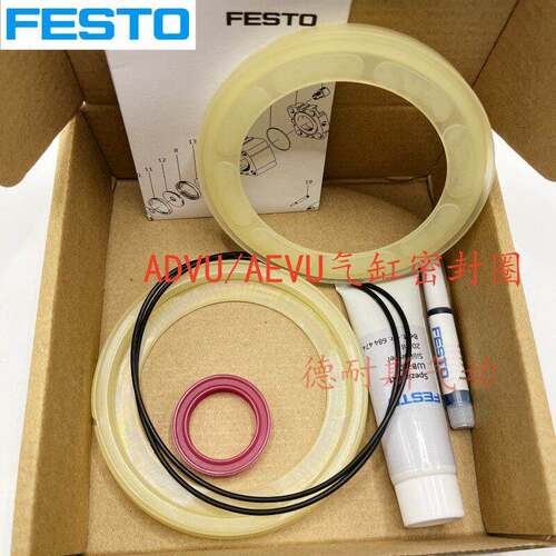 FESTO气缸维修包ADN/ADVU-12-16-20-25-32-40-50-63-80-100-125-P
