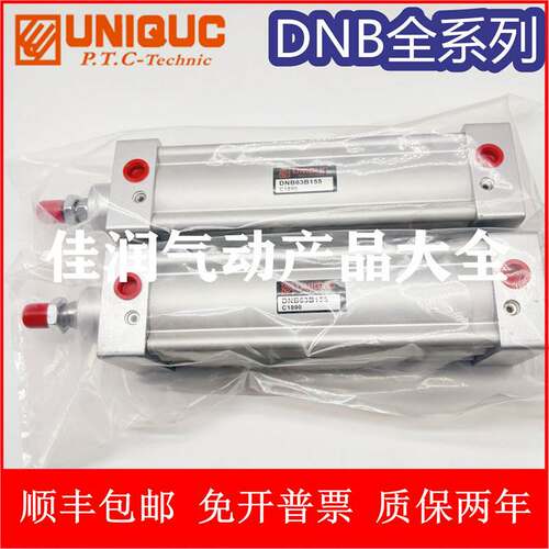 UNIQUC优力克气缸DNB40/50M/N25/50/75/100/125/150/175/200 DND