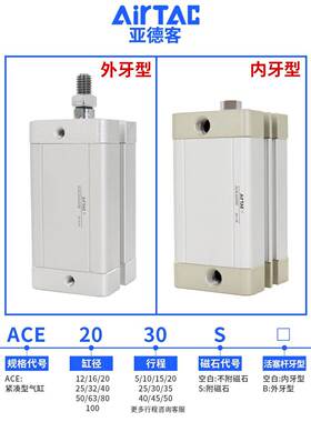 亚德客紧凑型气缸ACE63X5X10X15X20X25X30X35X40X50X65X70X80-S