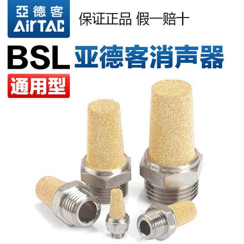 亚德客气动电磁阀排气消声器消音器PAL BSL BESL-01-02-03-04 分