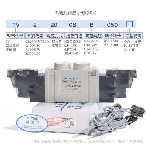 亚德客电磁阀7V0530C/130C/230C/330C-M5/06/08/10/15SMC S3Y气阀