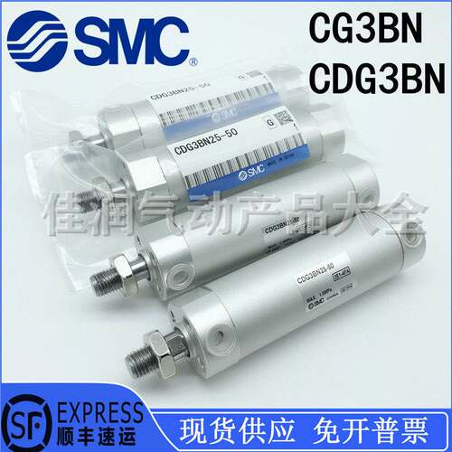 SMC轻型迷你气缸CG3BN/CDG3BN32/40-25-50-75-100-150-200-250-F