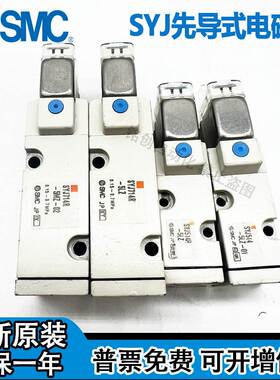 SMC电磁阀SYJ514M-5GZ-X83-Q SYJ714/514R-5LZ/5MZ/LZD/LOU-01/02