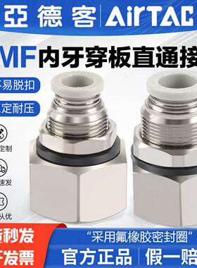 亚德客气动内螺纹穿板直通快插气管快速接头PMF401 601 802 803mm