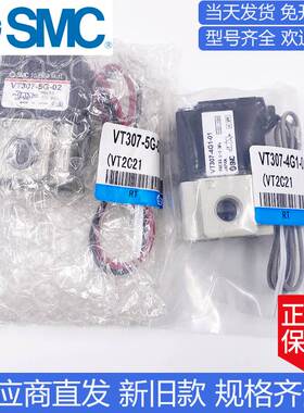 SMC电磁阀VT317-5G-02 VT317V-5G-02 VT317-5D-02 VT317V-5DZ/4G