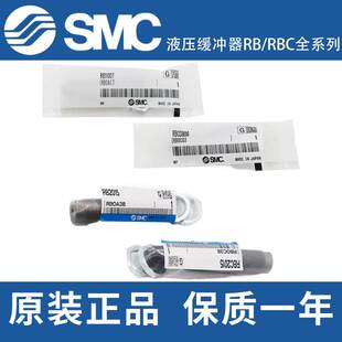 SMC液压缓冲器RB 1411 2725 1007 2015 0806 0805 RBC0604 1412