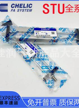 CHELIC气立可滑台气缸STM/STU10/16/20/25/32X25X50X75X100X125-A