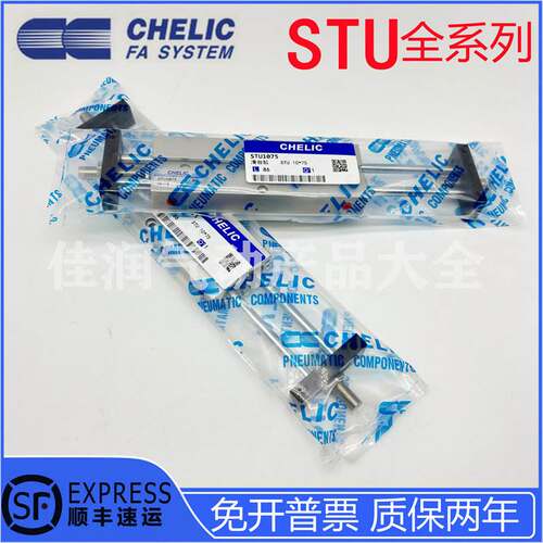 CHELIC气立可滑台气缸STM/STU10/16/20/25/32X25X50X75X100X125-A