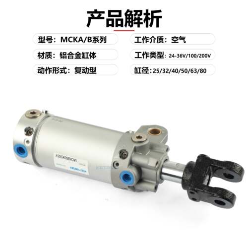 焊接夹紧气缸MCKB50 MCKA50X50X75X100X125X150-200-Y CK1B/CK1A