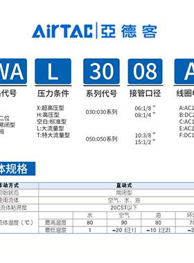 亚德客二通阀2WA030-06-08 2WA050-10-15 DC24V AC220V流体阀水阀