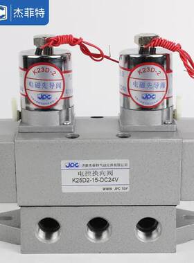 杰菲特电磁换向阀K25D2-6/8/10/15/20/25/32/40/50-AC220V/DC24V