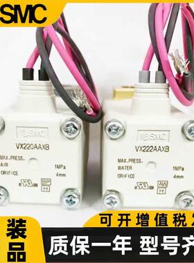 SMC原装电磁阀VX220AA/VX222BA/VX223DA/VX224EA/VX225HA/JA/LA M