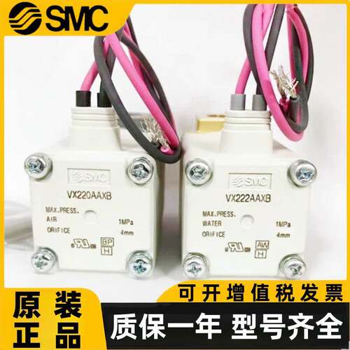 SMC原装电磁阀VX220AA/VX222BA/VX223DA/VX224EA/VX225HA/JA/LA M