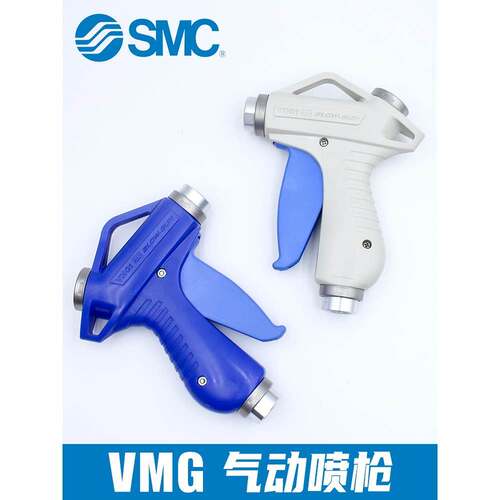 SMC强力吹尘枪吹风枪气动喷枪VMG11W-02/VMG11BU-KNL/KNS/KNH-R02