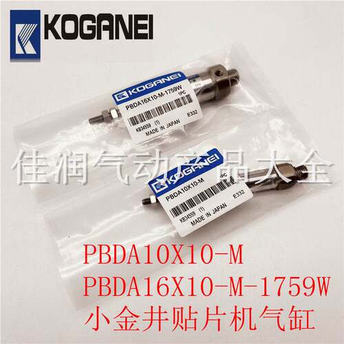 现货小金井雅马哈贴片机PBDA10X10-M夹边气缸PBDA16X10-M-1759W