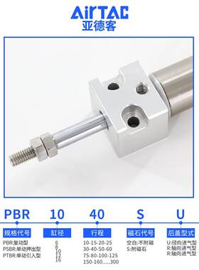 亚德客笔型小型气缸PBR16X10X15X20X25X30X40X50X60X75X80X100SU