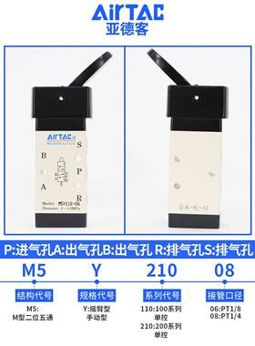 原装亚德客机械阀摇臂型手动阀控制换向阀M5Y210-06/08 M5Y11006