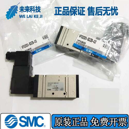 电磁阀VFS2120-5DZB-02/VFS1120 2320/VFS3120R/3220/4G/01/03