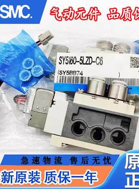 SMC原装电磁阀SY5260 SY5160-5MOU-5LOU-5MOZ-5LOZ-01-C6-C8-Q