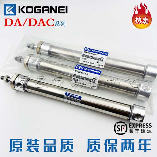 KOGANEI小金井迷你气缸DAC/DA20/25/32/40X25X50X75X100X125X150A