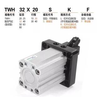 亚德客型阻挡气缸TWH/TDH/TTH20/25/32/40/50X15X20X30/SL/SK/SLF