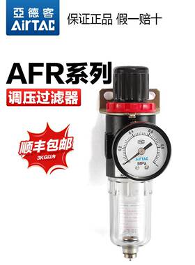 亚德客气源处理油水分离器空气减压阀调压过滤器AFR2000 1500 M 1