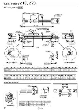 MY1B20/25/32/40/50G-100/200/300/405678900ALHZ无杆SMC气动气缸