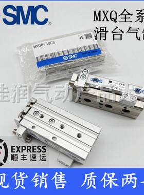 SMC滑台气缸MXQ8L/MXQ8-10-20-30-40-50-75A AS AT BS CS BT C CT