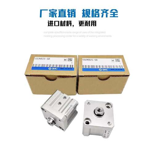 SMC气缸CQ2KB/CDQ2KB20/25/32/40/50/63-10D/15D/30/35/45/75/100