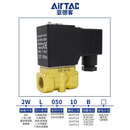 亚德客电磁阀2WAT030/050-06/08/10/15特大流量型水阀AC220/DC24V