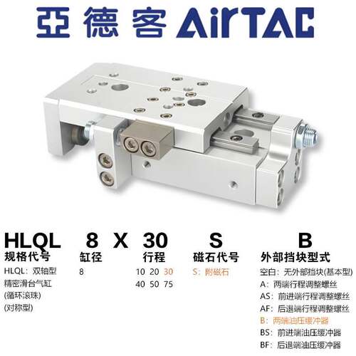 亚德客气动对称型双轴精密滑台气缸HLQL6X10*20-30 40 50 S A B S