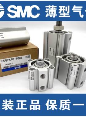 SMC薄型气缸带磁CDQ2A12/16/20/25/32//40/50/63/80/100/125DZM