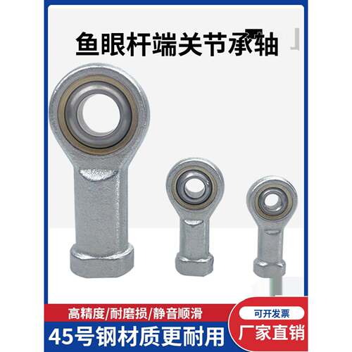 鱼眼接头杆端关节承轴内外丝正牙SITK-M5 6 10 12 14 16 18 20 30
