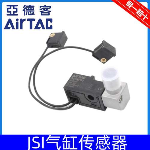 AirTAC亚德客JCK夹紧气缸传感器磁性开关DS1KP63 DS1KN63 DS1KP80