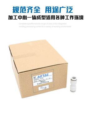 原装正品AirTAC亚德客 黑色直通接头 PU4D PU6D PU8D PU10D PU12D