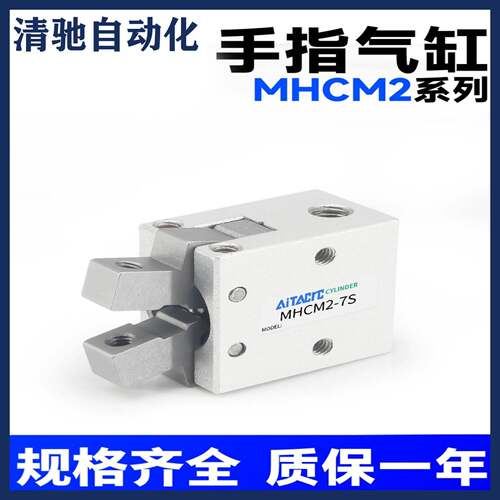 MHC2气动夹爪气缸MHCA2/MHCM2/MHC2-6D/7S/10D/16D/20D/25D/32/40